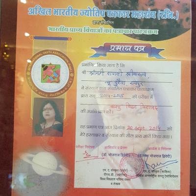 Vastu Vidya Visharad